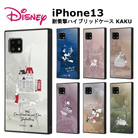 iPhone13 iPhone 13 国内メーカー品 ディズニー 耐衝撃 ハイブリッドケース KAKU 101匹わんちゃん ピーターパン おしゃれキャット マリー わんわん物語 ふしぎの国のアリス ピノキオ バンビ 名作 スマホケース 携帯ケース アイフォン アイホン