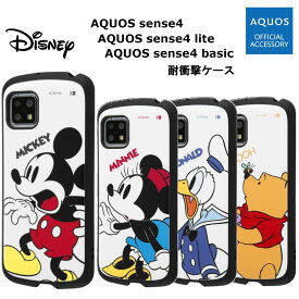 AQUOS sense4 AQUOSsense4 sense4lite sense4basic sense5G 国内メーカー品 ディズニーキャラクター 耐衝撃ケース ProCa ミッキーマウス ミニーマウス ドナルドダック プー スマホケース 携帯ケース けいたいケース アクオス アクオスセンス4 SH-41A SH-RM15 SHG03