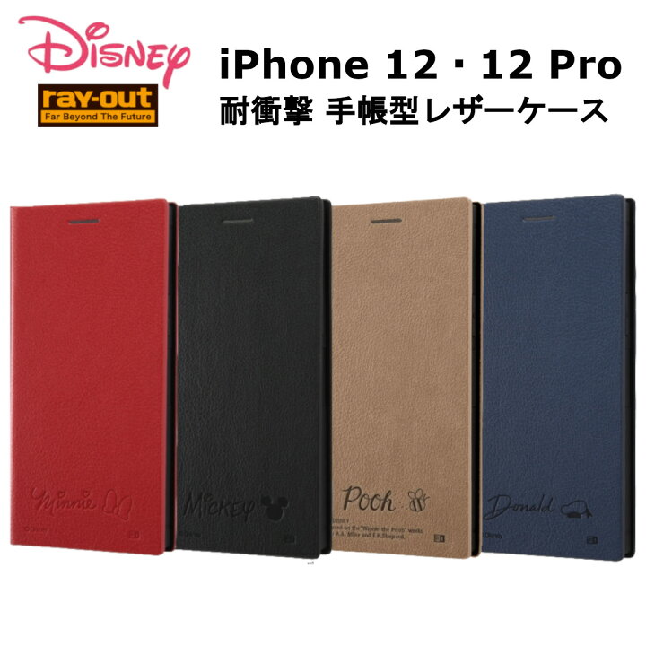 楽天市場 Iphone 12 12 Pro 国内メーカー品 ディズニー 耐衝撃 手帳型 レザー サイドマグネット ミッキーマウス ミニーマウス ドナルドダック プーさん スマホケース 携帯ケース けいたいケース アイフォン12 アイフォン12プロ ドコモ Au ソフトバンク Fconnect楽天市場店