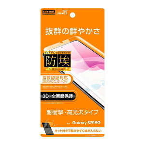 Galaxy S20 5G [J[i tیtB TPU  tJo[ Ռz ݂ 3DESʕی ϏՌE^Cv AhCh docomo SC-51A au SCG01