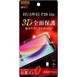 HUAWEI P20 lite [J[i tیtB TPU  tJo[ Ռz 3DSʕی ϏՌ [̔𑹂˂Ȃ x hR[g _ē\LbgtňʒuYh 