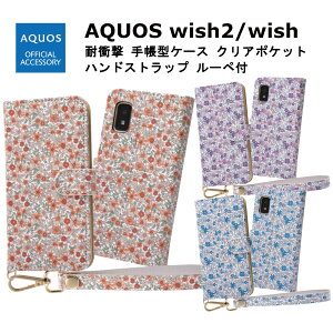 AQUOS wish2/wish [J[i 蒠^ P[X Jo[ AQUOSwish2/wish ANIX EBbV c[ X}z gуP[X ϏՌ 蒠^P[X NA|Pbg nhXgbv [yt ԕ IW 