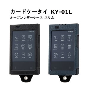 �J�[�h�P�[�^�C KY-01L �������[�J�[�i �P�[�X �J�o�[ �J�[�h�P�[�^�CKY-01L �P�[���C�[���C�`�G�� �X�}�z �g�уP�[�X �I�[�v�����U�[�P�[�X �X���� �u���b�N �_�[�N�l�C�r�[ docomo KY-01L�A���h