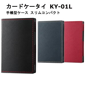 �J�[�h�P�[�^�C KY-01L �������[�J�[�i �蒠�^ �P�[�X �J�o�[ �J�[�h�P�[�^�CKY-01L �P�[���C�[���C�`�G�� �X�}�z �g�уP�[�X �蒠�^�P�[�X �X�����R���p�N�g �u���b�N �_�[�N�l�C�r�[ ���b�hdo