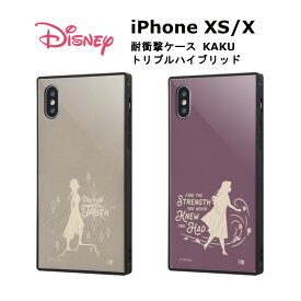 iPhone XS/X 国内メーカー品 ケース カバーiPhoneXS/X アイフォン テンエス テン アイホン テンエス テン スマホ 携帯ケース ディズニー 耐衝撃ケース KAKU トリプルハイブリッド アナと雪の女王 2 エルサ アナ 保護 おしゃれ かわいい 可愛い スマホケース