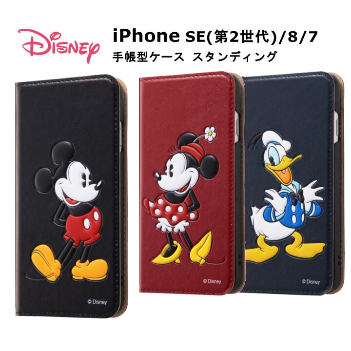 楽天市場 Iphone Se 第2世代 8 7 国内メーカー品 ケース カバーiphonese 第2世代 8 7 アイフォン エスイーツー エイト セブン アイホン スマホ 携帯ケース ディズニーキャラクター 手帳型ケース スタンディング ミッキーミニー ドナルド 保護 おしゃれ かわいい