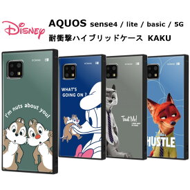 AQUOS sense4 / sense4 lite / sense4 basic / sense5G 国内メーカー品 ケース カバー AQUOS sense4/lite/basic/sense5G アクオスセンスフォー スマホケース バックカバー 携帯ケース ディズニー チップとデール ズートピア ニック かわいい おしゃれ アンドロイド