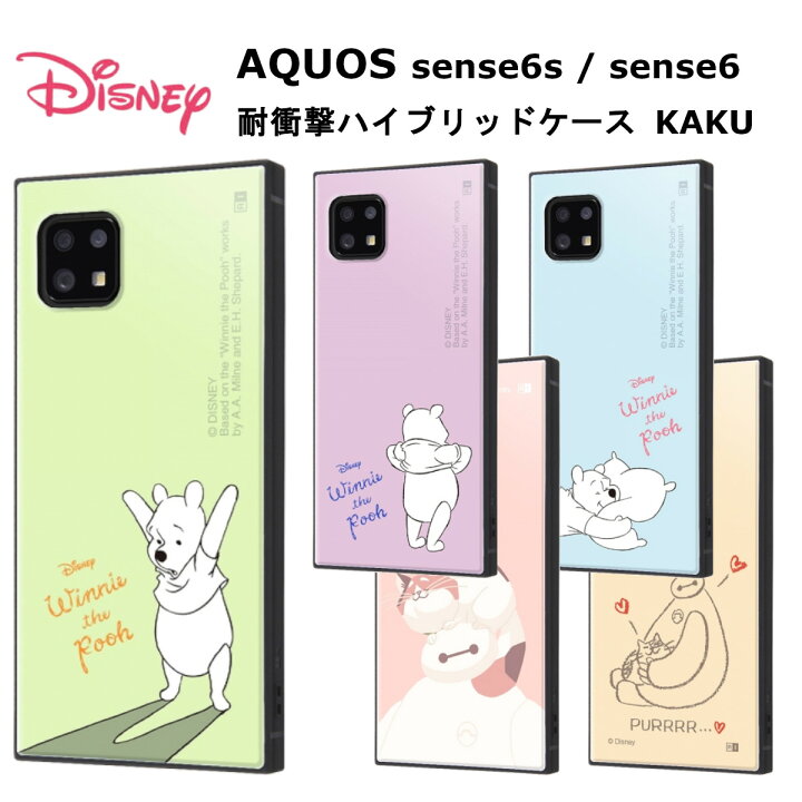 楽天市場 Aquos Sense6s Sense6 国内メーカー品 ケース カバー Aquossense6s Sense6 アクオスセンスシックスエス シックス スマホケース バックカバー 携帯ケース ディズニー くまのプーさん ベイマックス かわいい おしゃれ Sh 54b Shg05 Shg07 アンドロイド