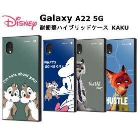 Galaxy A22 5G 国内メーカー品 ケース カバー GalaxyA225G ギャラクシーエートゥエンティーツーファイブジー スマホケース バックカバー 携帯ケース ディズニー チップとデール ズートピア ニック オシャレ かわいい 可愛い スマホケース SC-56B アンドロイド