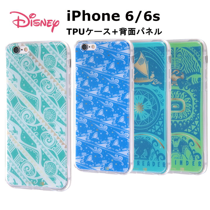 楽天市場 Iphone 6 6s 国内メーカー品 ケース カバー Iphone6 6s アイフォンシックス シックスエス スマホケース Tpuケース 背面パネル モアナと伝説の海 モアナ かわいい 可愛い オシャレ スマホケース 携帯ケース Docomo ドコモ Au Softbank Fconnect楽天市場店