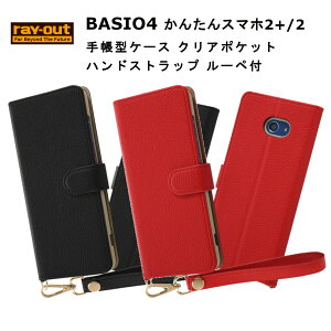 BASIO4 / 񂽂X}z2+ / 2 [J[i 蒠^ P[X Jo[ BASIO4/񂽂X}z2+/2 xCVItH[ X}zP[X 蒠^P[X NA|Pbg nhXgbv [yt ubN 