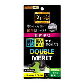 iPhone 12 mini 国内メーカー品 保護 フィルム iPhone12mini アイフォン トゥエルブ ミニ アイホン フィルム 10H ガラスコート 衝撃吸収 反射防止 docomo ドコモ au softbank