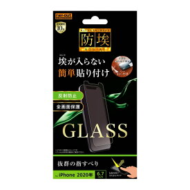 iPhone 12 Pro Max 国内メーカー品 保護 ガラス フィルム iPhone12ProMax アイフォン トゥエルブ プロ マックス アイホン ガラスフィルム 防埃 10H 反射防止 ソーダガラス docomo ドコモ au softbank