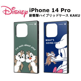 iPhone 14 Pro 国内メーカー品 ケース カバー iPhone14Pro アイフォンフォーティーン プロ アイホン スマホケース 携帯ケース ディズニーキャラクター 耐衝撃ハイブリッドケース KAKU チップ＆デール_アップ チップ＆デールとドナルド かわいい docomo ドコモ au softbank