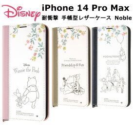 iPhone 14 Pro Max 国内メーカー品 手帳型 ケース カバー iPhone14Pro Max アイフォンフォーティーンプロマックス アイホン スマホケース 携帯ケース けいたいけーす ディズニーキャラクター 耐衝撃 手帳型レザーケース Noble プー ピグレット ティガー ノート風