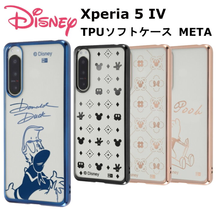 楽天市場 Xperia 5 Iv 国内メーカー品 ケース カバー Xperia5iv エクスペリア ファイブ マークフォー 携帯ケース ディズニーキャラクター Tpuソフトケース Meta ドナルドダックサイン メタリック ミッキーマウス ミニーマウス プーさん ドコモ Au Softbank So 54c Sog09