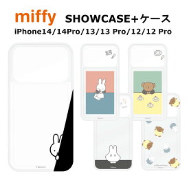 グルマンディーズ iPhone14/14Pro/13/13 Pro/12/12 Pro 国内メーカー品 ケース カバー アイフォン フォーティーン フォーティーンプロ サーティーン プロ トゥエルブ トゥエルブ スマホケース ミッフィー SHOWCASE+ ひょっこり おてがみ ケーキ おばけごっこ ボリス