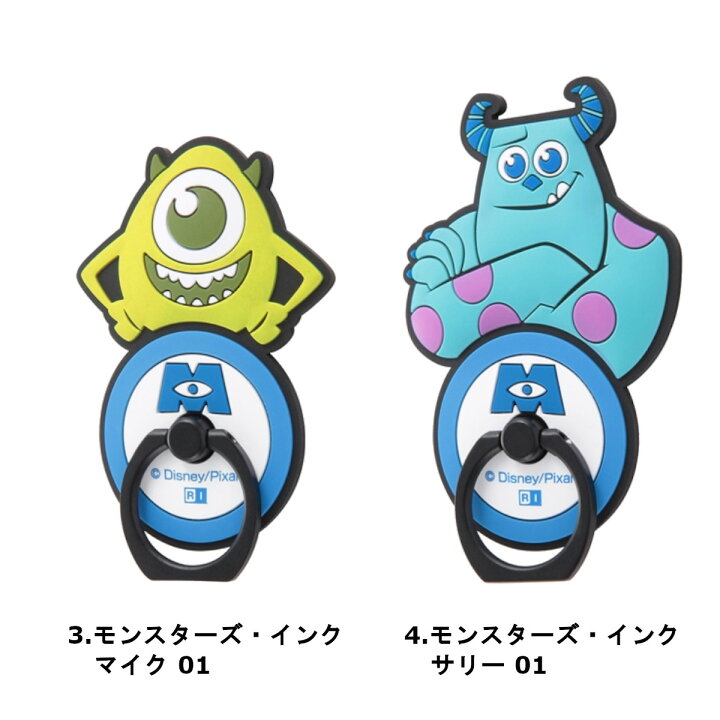 楽天市場 各種スマートフォン 国内メーカー品 スマートフォン用リング スマホリング バンカーリング ホールドリング ディズニーキャラクター スマホリング ミニーマウス ドナルドダック モンスターズ インク マイク サリー 可愛い かわいい オシャレ おしゃれ 楽天市場 各種スマートフォン 国内メーカー品 スマートフォン用リング スマホリング バンカーリング ホールドリング ディズニーキャラクター スマホリング ミニーマウス ドナルドダック モンスターズ インク マイク サリー 可愛い かわいい オシャレ おしゃれ