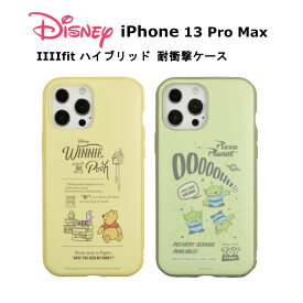 グルマンディーズ iPhone 13 Pro Max 国内メーカー品 ケース カバー iPhone13Pro アイフォンサーティーンプロマックス アイホン スマホケース 携帯ケース IIIIfit ディズニー ピクサー くまのプーさん エイリアン 可愛い かわいい おしゃれ docomo au softbank