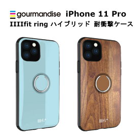 グルマンディーズ iPhone 11 Pro 国内メーカー品 ケース カバー iPhone11Pro アイフォンイレブンプロ アイホン スマホケース 携帯ケース IIIIfit ring ライトブルー ウォールナット 可愛い かわいい おしゃれ docomo au softbank