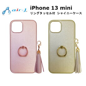 iPhone 13 mini 国内メーカー品 ケース カバー iPhone13mini アイフォンサーティーンミニ アイホン スマホケース 携帯ケース リングタッセル付 シャイニー背面ケース ピンク ゴールド 可愛い かわいい おしゃれ docomo au softbank