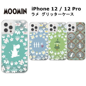 iPhone 12/12 Pro 国内メーカー品 ケース カバー iPhone 12/12Pro アイフォントゥエルブ トゥエルブプロ アイホン スマホケース ラメ グリッターケース ムーミン_フラワー リトルミイとニョロニョロ スナフキン ムーミン達のワインパーティー かわいい おしゃれ