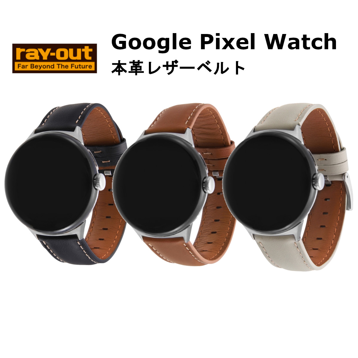 楽天市場】Google Pixel Watch バンド 国内メーカー品 Google Pixel 