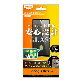 Google Pixel 6 国内メーカー品 ガラスフィルム 液晶保護ガラスフィルム GooglePixel6 グーグルピクセルシックス ガラスフィルム 10H 光沢 指紋認証対応 au softbank アンドロイド