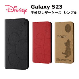 Galaxy S23 国内メーカー品 手帳型 ケース カバー GalaxyS23 ギャラクシーエストゥエンティスリー スマホケース 携帯ケース ディズニーキャラクター 手帳型レザーケース シンプル ミッキーマウス ミニーマウス プー SC-51D SCG19 docomo au 楽天モバイル