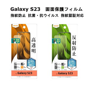 Galaxy S23 [J[i tB ʕیtB GalaxyS23 MNV[GXgDGeBX[ tیtB tB wh~ RہERECX wFؑΉ  ˖h~ SC-51