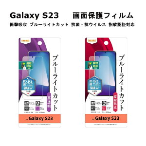 Galaxy S23 [J[i tB ʕیtB GalaxyS23 MNV[GXgDGeBX[ tیtB tB Ռz u[CgJbg RہERECX wFؑΉ 