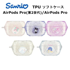グルマンディーズ AirPods Pro(第2世代) / AirPods Pro ケース 国内メーカー品 ケース カバー AirPods Pro(第2世代)/AirPodsPro エアポッズプロ第2世代 エアポッズプロ 保護ケース サンリオ マイメロディ ク
