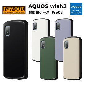 AQUOS wish3 国内メーカー品 ケース カバー AQUOSwish3 シャープ アクオス ウィッシュ スリー 携帯ケース 耐衝撃ケース ProCa ブラック ホワイト ラベンダー オリーブ グレージュ かわいい 楽天モバイル docomo ドコモ ワイモバイル SH-53D A302SH アンドロイド