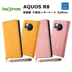 AQUOS R8 [J[i P[X Jo[ AQUOSR8 ANIXA[GCg gуP[X ϏՌ 蒠^U[P[X Raffine CG[ sN 킢  docomo hR SH-52D AhCh