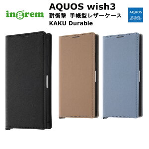 AQUOS wish3 [J[i P[X Jo[ AQUOSwish3 V[v ANIX EBbVX[ gуP[X 蒠^U[P[X KAKU Durable ubN/ubN g[v/CgO[ u[/CgO[