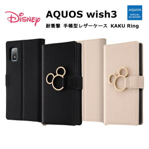 AQUOS wish3 [J[i P[X Jo[ AQUOSwish3 V[v ANIX EBbVX[ gуP[X fBYj[ ϏՌ 蒠^U[P[X KAKU Ring ~bL[_~c}/ubN x[W yV