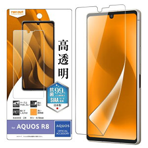AQUOS R8 [J[i tB ʕیtB AQUOSR8 ANIX A[GCg tیtB wh~  RہERECX docomo hR SH-52D AhCh