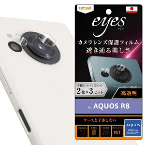 AQUOS R8 [J[i JYtB JYیtB AQUOSR8 ANIX A[GCg YیtB wh~ JY eyes 23Zbg docomo hR SH-52D A