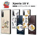 Xperia 10 V 国内メーカー品 ケース カバー Xperia10V エクスペリア テン マークファイブ スマホケース 携帯ケース トムとジェリー 耐衝撃ハイブリッドケース KAKU 授業 おかしなトム おかしなジェリー トムとジェリー_チーズ ジェリーとタフィー SO-52D SOG11