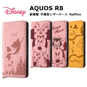 AQUOS R8 [J[i P[X Jo[ AQUOSR8 ANIXA[GCg X}zP[X gуP[X fBYj[ ϏՌ 蒠^U[P[X Raffine AG_mg[ ~j[}EXƃ[Y ~j[