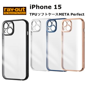 iPhone 15 国内メーカー品 ケース カバー iPhone15 アイフォン フィフティーン アイホン スマホケース 携帯ケース TPUソフトケース META Perfect ブラック シルバー ブルー ピンクゴールド 可愛い かわいい オシャレ おしゃれ docomo ドコモ au softbank