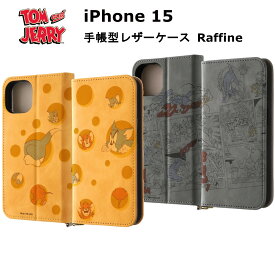 iPhone 15 国内メーカー品 ケース カバー iPhone15 アイフォン フィフティーン アイホン スマホケース 携帯ケース トムとジェリー 手帳型レザーケース Raffine トムとジェリ―とタフィー_チーズ トムとジェリ―_コミック かわいい オシャレ docomo au softbank