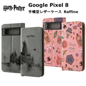 Google Pixel 8 国内メーカー品 ケース カバー GooglePixel8 グーグル ピクセルエイト スマホケース 携帯ケース ハリー・ポッター 手帳型レザーケース Raffine ホグワーツ魔法魔術学校_4 ハニーデュークス_3 かわいい オシャレ docomo au SoftBank