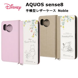 AQUOS sense8 国内メーカー品 ケース カバー AQUOSsense8 アクオス センスエイト スマホケース 携帯ケース ディズニー 手帳型レザーケース Noble プーとピグレット_ノート風 プーとティガー_ノート風 かわいい オシャレ docomo SH-54D au SHG11 楽天モバイル