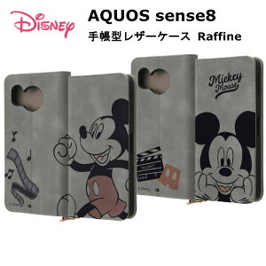 AQUOS sense8 [J[i P[X Jo[ AQUOSsense8 ANIX ZXGCg X}zP[X gуP[X fBYj[ 蒠^U[P[X Raffine ~bL[}EXƃtB ~bL[}EXƃJ`
