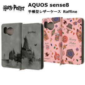 AQUOS sense8 国内メーカー品 ケース カバー AQUOSsense8 アクオス センスエイト スマホケース 携帯ケース ハリー・ポッター 手帳型レザーケース Raffine ホグワーツ魔法魔術学校_4 ハニーデュークス_3 かわいい オシャレ docomo SH-54D au SHG11 楽天モバイル