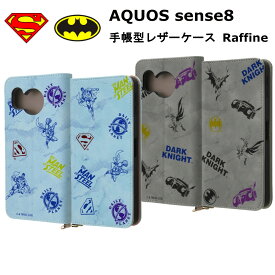 AQUOS sense8 国内メーカー品 ケース カバー AQUOSsense8 アクオス センスエイト スマホケース 携帯ケース DCコミックス 手帳型レザーケース Raffine スーパーマン_モチーフ総柄 バットマン_モチーフ総柄 かわいい オシャレ docomo SH-54D au SHG11 楽天モバイル