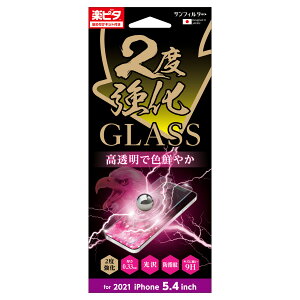 TNXg iPhone 13 mini [J[i ttB tیKXtB iPhone13mini ACtHT[eB[~j ACz GLASS 2x  ʕی KXtB
