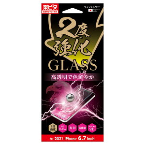 TNXg iPhone 13 Pro Max [J[i tیKXtB iPhone13ProMax ACtH T[eB[v}bNX ACz GLASS 2x  ʕی KXtB