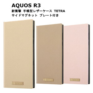 AQUOS R3 国内メーカー品 耐衝撃 手帳型レザーケース TETRA サイドマグネット プレート付き 可愛い 携帯ケース おしゃれ かわいい docomo ドコモ SH-04L au SHV44 SoftBank